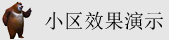 日逼吃奶